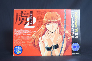 虜2 Windows95 PC-9800 箱説付き CD-ROM D.O. 中古