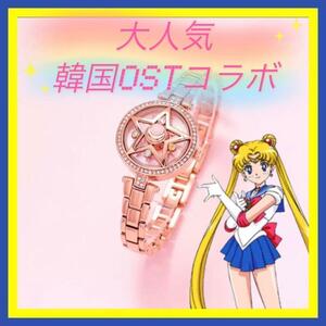 [ ultra rare great popularity new goods not yet sale in Japan regular ]OST Sailor Moon collaboration crystal Star # lady's wristwatch month ........25 anniversary 