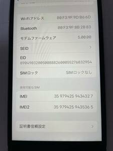iPhone 第2世代 SE2 64GB ホワイト SIMフリー バッテリー78% MHGQ3J/A ホームボタン故障 送料無料