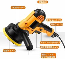 電動ポリッシャー 研磨パッド ポリッシャー 強力モーター 電動 研磨機 無段変速可能 サンダー 車 ワックス 磨き_画像6