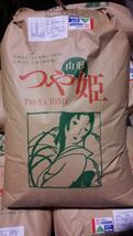 本当に美味い!山形つや姫令和5年産庄内丸山農場 検査1等米！玄米30kgか白米27kg精米無料_画像5