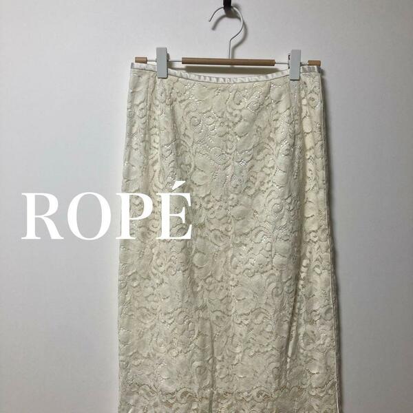 ROPE ロペ　レース　タイト　スカート　アイボリー