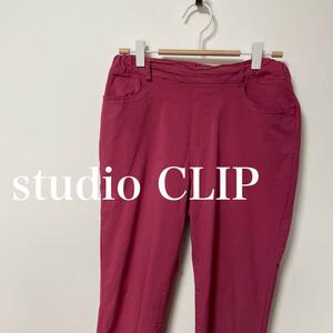 studio CLIP スタディオクリップ　テーパード　カラー　パンツ