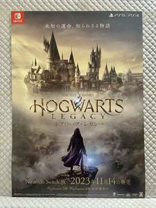 【非売品 B2ポスターのみ】《1点物》ホグワーツ・レガシー【告知 販促】HOGWARTS LEGACY Nintendo Switch ニンテンドー スイッチ 任天堂