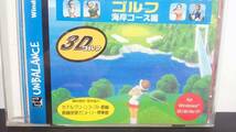 WINDOWS PC GAME GOLF /ゴルフ・海岸コース編 PCゲームソフト ※家に居ながらリゾートゴルフ・360度グラフィック　※シリーズカタログ付き_画像2