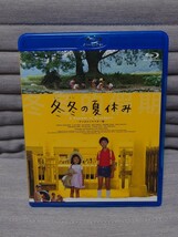 冬冬(とんとん)の夏休み デジタルリマスター版 Blu-ray_画像1