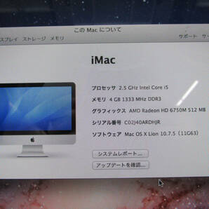 Apple iMac Mid 2011 21.5インチ ② ModelNumber:A1311 Core i5 2.5GHz/メモリ4GB/HDD500GB/MacOS X 10.7.5 管理番号I-289の画像3