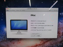 Apple iMac Mid 2011 21.5インチ ⑥ ModelNumber:A1311 Core i5 2.5GHz/メモリ4GB/HDD500GB/MacOS X 10.7.5 管理番号I-294_画像3