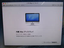 Apple iMac Late 2012 ModelNumber:A1418 21.5インチ Core i5 2.7GHz/メモリ8GB/HDD1TB/Mac OS X 10.8.5インストール済 管理番号I-311_画像4