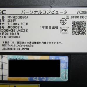 【部品取り ジャンク】NEC VK30HD-J PC-VK30HDZCJ Core i7-4610M 3.0GHz BIOS起動可/(メモリ・HDD・AC無) 管理番号N-2201の画像9