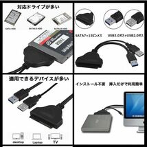 即納 SATA USB3.0 変換アダプター USB3.0 2.5インチ SSD/HDD ハードディスクドライブ SATA to USB ケーブル 高速転送 高速 SATA SATA2_画像6