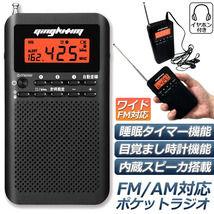 ラジオ 防災 小型 おしゃれ ポータブルラジオ ポケットラジオ AM/FM ワイドFM 携帯ラジオ ミニーラジオ 防災ラジオ 高感度 小型 1個のみ_画像1