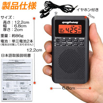 ラジオ 防災 小型 おしゃれ ポータブルラジオ ポケットラジオ AM/FM ワイドFM 携帯ラジオ ミニーラジオ 防災ラジオ 高感度 小型 1個のみ_画像6