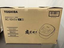 ☆【売り切り】未使用品 東芝 真空圧力IHジャー炊飯器 炎匠炊き RC-10VSV 2023年製_画像1