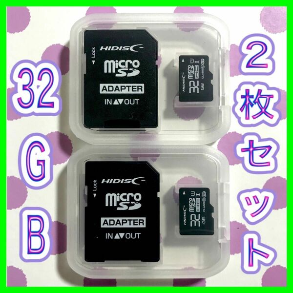 Micro micro SD HCカード32GB ２枚セット