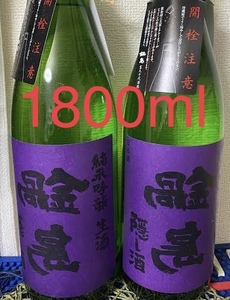 24年最新 鍋島 隠し酒 裏鍋島 生酒 純米吟醸 一本 富久千代酒造 1800ml 1.8L 一升 十四代 新政 陽乃鳥 No.6 射美 産土 飛露喜 而今 jikon