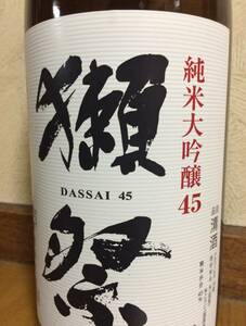 最新23年12月以降 獺祭 45 純米大吟醸 DASSAI 45 磨き4割5分 磨き四割五分 旭酒造 だっさい 1800ml 1.8L