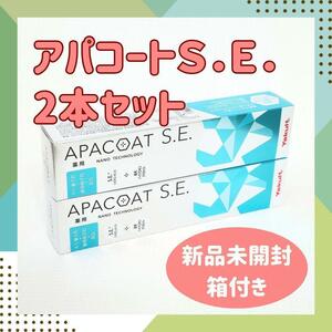 ヤクルト 薬用アパコート SE ナノテクノロジー 2本セット 歯みがき粉　乳酸菌 オーラルケア 歯周炎 歯槽膿漏 口臭の予防