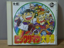 【1円〜】 PCエンジン CD-ROM ビックリマン大事界 PCE ハドソン ゲームソフト_画像1