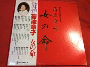 LP＃菊池章子＃3枚組＃帯＃歌手生活40周年記念＃女の命＃見本盤＃今日でお別れ・夢は夜ひらく・アカシアの雨が止むとき・