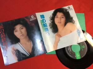 シングルレコード＃八代亜紀＃陸の船乗り～ロンサムロード／涙の最終列車＃センチュリーレコード＃