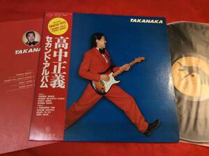 LP＃高中正義＃帯＃セカンド・アルバム＃1977＃