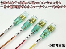 XO-020-B 【ステップワゴン RF1 RF2 オプションカプラー B ダブルギボシ 分岐】 電源 取り出し マークチューブ ACC_画像4