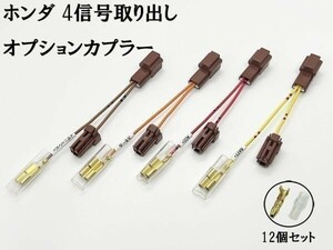 XO-020-B-3G 《フィット GD1 GD2 GD3 GD4 オプションカプラー B トリプルギボシ 分岐》 常時電源 イグニッション イルミ