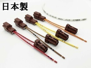 XO-020-BC 【ザッツ (That's)　JD1 JD2 オプションカプラー B 切りっぱなし 分岐】 送料無料 電源 取り出し 常時 ACC