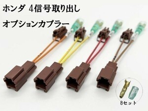 XO-020-B 【バモス HM1 HM2 オプションカプラー B ダブルギボシ 分岐】 電源 取り出し マークチューブ ACC