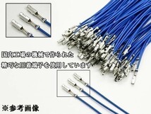 XO-020-BC 【アコードワゴン CE1 CF2/6/7 CH9 CL2 オプションカプラー B 切りっぱなし 分岐】 送料無料 ハーネス カスタム フットランプ_画像7