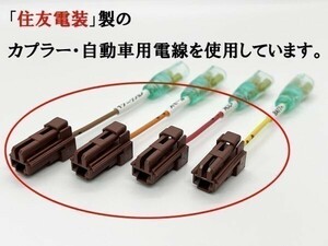 XO-020-A 【アコードワゴン CE1 CF2/6/7 CH9 CL2 オプションカプラー A】 送料込 ◆日本製◆ 電源 取り出し マークチューブ イルミ ACC