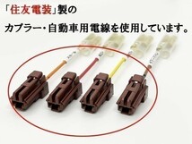 XO-020-A-3G 【ライフ JB1 JB2 JB3 JB4 オプションカプラー A トリプルギボシ】 ◆日本製◆ 電源 取り出し イルミ バッテリー_画像3