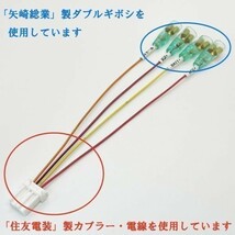 YO-520-ACTY-A 【① アクティ HA8 HA9 オプションカプラー A】 電源取り出し コネクタ 検索用) メンテ 交換 LED ヒューズ 常時電源_画像1