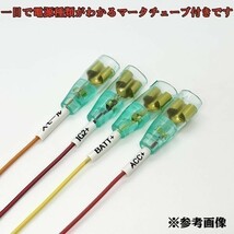 YO-520-ACTY-A 【① アクティ HA8 HA9 オプションカプラー A】 新型 現行 電源取り出し ハーネス カスタム アクセサリー 純正_画像5