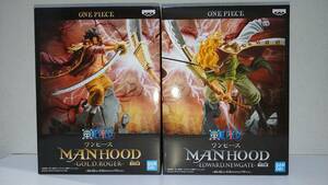 ワンピース MANHOOD ロジャー 白ひげ 通常カラー 2種セット