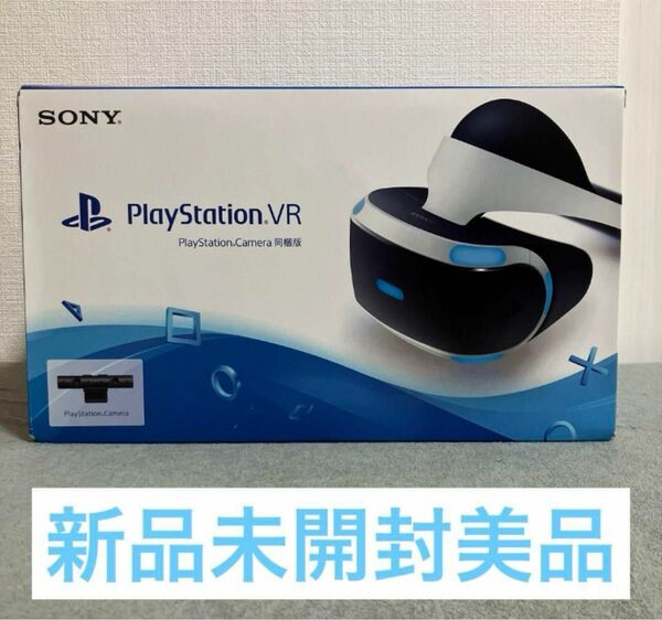 【新品未開封美品】VR PlayStation Camera同梱版【生産終了品】