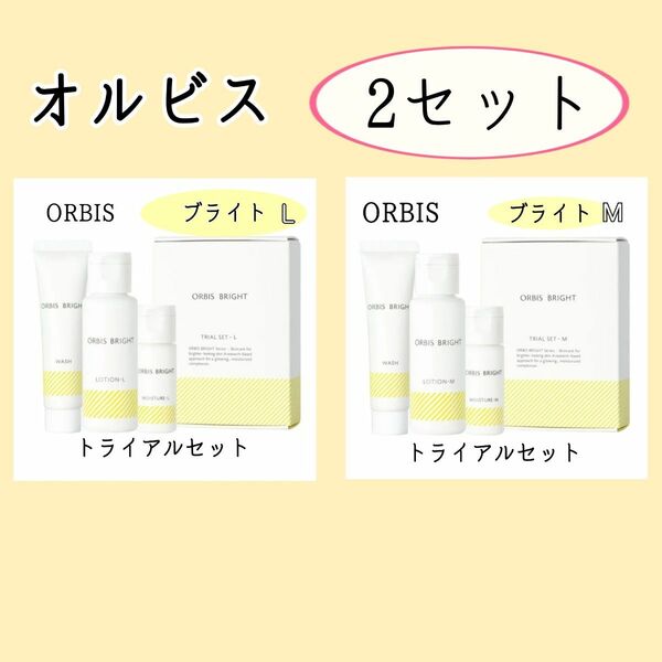 【ORBIS】オルビスブライト　トライアルセット M　しっとり　&　L　さっぱり