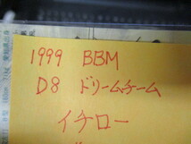 ★野球カード　イチロー　1999 BBM D8 ドリームチーム 　即決!!_画像3