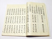 「法相大乗初学暗誦要文 唯識観作法」良編御筆 昭和39年 写本 1冊｜和本 古典籍 仏教書 写本 江戸時代 唐本和刻本_画像6