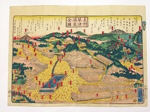 彩色木版刷り「上州草津温泉全図」芳虎画 山本十右衛門刊 1枚｜古地図 和本 古典籍 江戸時代 浮世絵