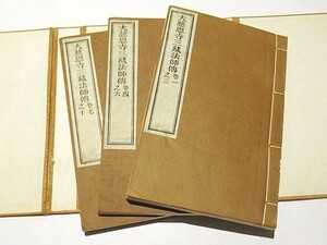 「大慈恩寺三蔵法師傳」唐本 10巻揃3冊|中国書 和本 古典籍 仏教書 江戸時代