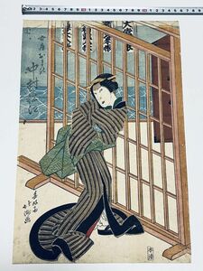 「中村松江 女房おまき」大判1枚 春好斎北洲画｜和本 古典籍 絵本 絵本 本物 浮世絵 真作 刷物 摺物 上方版画 大阪 京都 役者絵