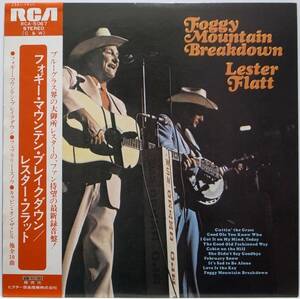 国内盤 / LESTER FLATT / FOGGY MOUNTAIN BREAKDOWN / ブルーグラス / VICTOR RCA-5067 帯付