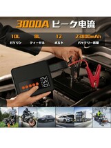 ジャンプスターター　12V車用　新品　エアーコンプレッサー付き_画像2