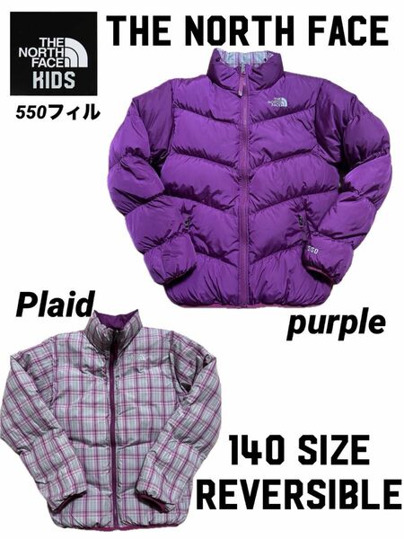 【REUSE：THE NORTH FACE】ノースフェイス　140サイズ　リバーシブル　ダウンジャケット　550フィル