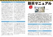 ビバリウムガイドNo.104 2024年3月号 どうやってもきれいに飼えないカメ_画像7