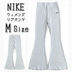 【新品】NIKE ナイキ スポーツウェア ウィメンズ リブジャージ パンツ