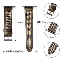 【AFP】アップルウォッチ バンド ベルト 革 千鳥 本革レザー ダークブラウン バイカラー 38/40/41mm 交換ベルト apple watch_画像4