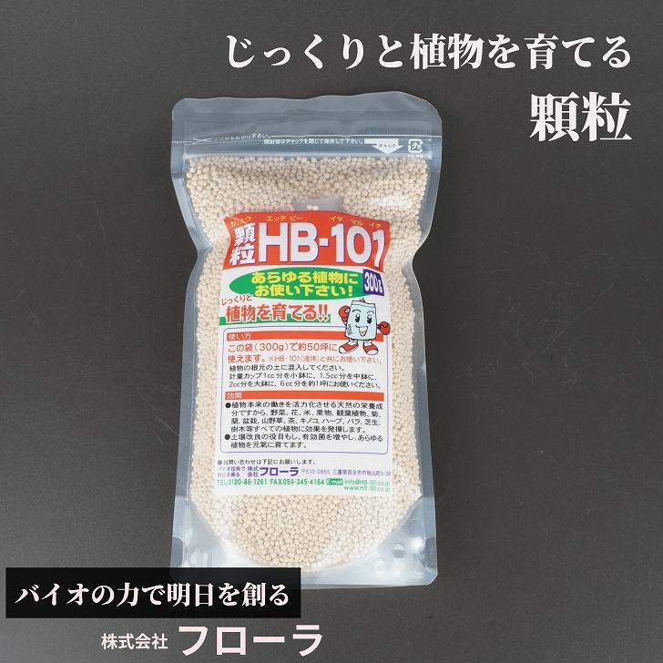 2025年最新】Yahoo!オークション -hb101 フローラの中古品・新品 2025年最新】Yahoo!オークション -hb101 フローラの中古品・新品